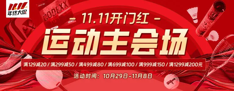 为什么篮球教练要重视球员的心态建设_2